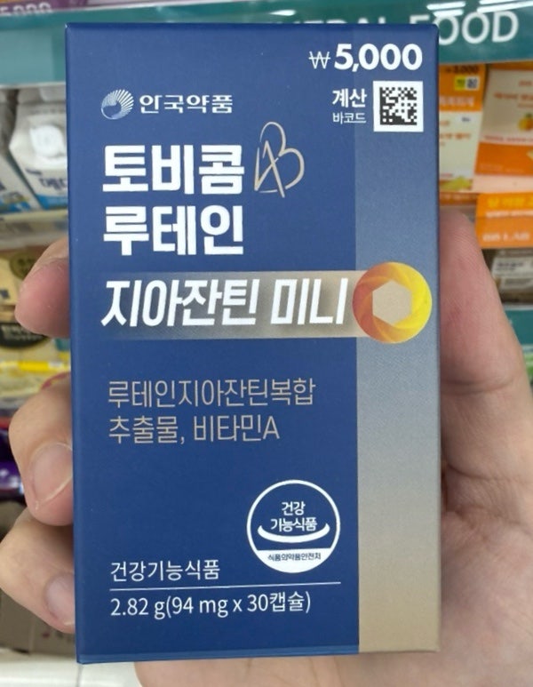 [다이소 영양제 리뷰 25탄] 안국약품 '토비콤 루테인 지아잔틴 미니', 약사의 평점은?