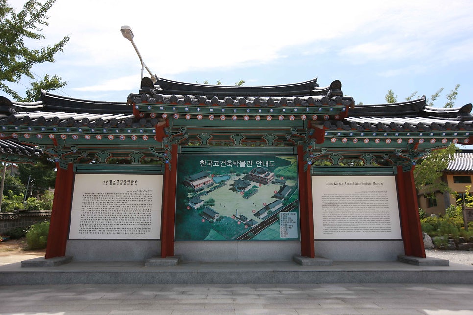 한국고건축박물관 사진 3