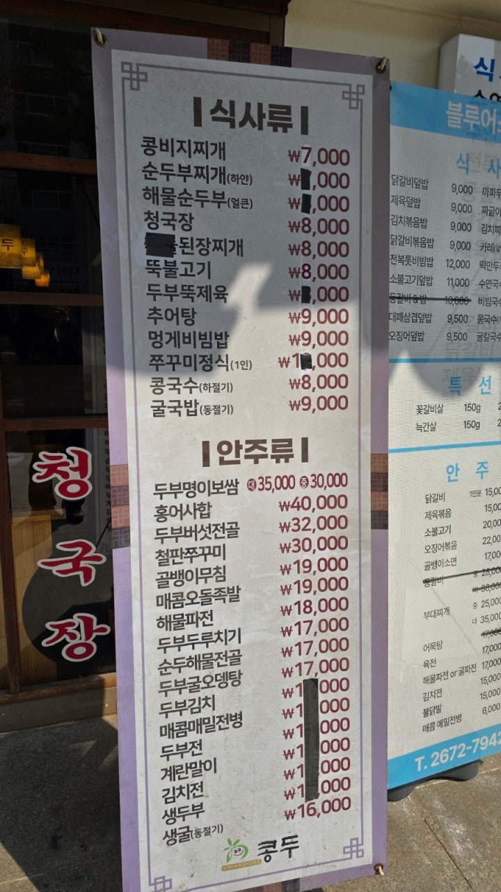 콩두 양평역점 사진 4
