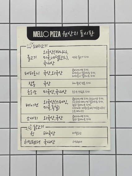 멜로피자 정자직영점 사진 6
