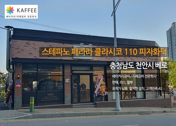 클라시코 사진 1