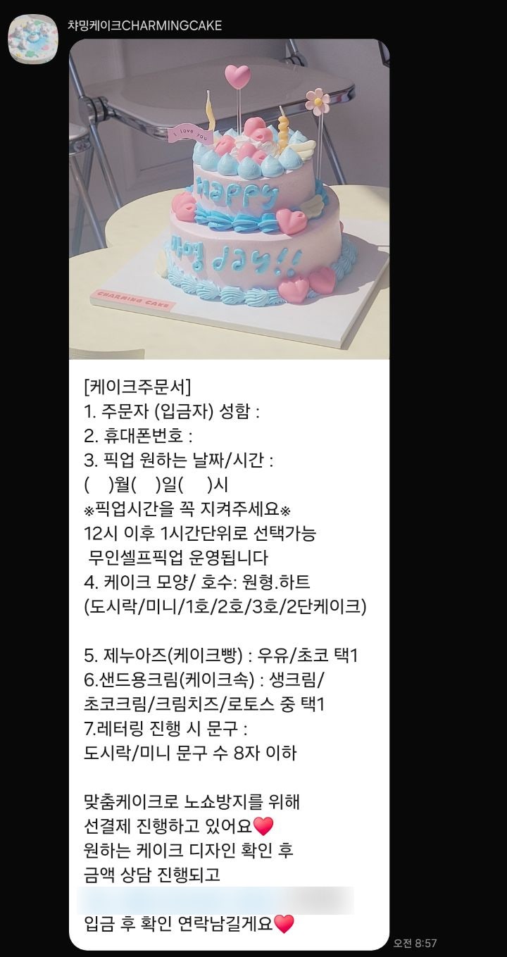 챠밍케이크 사진 2