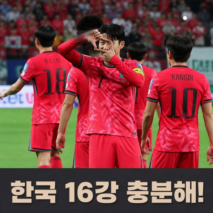 <b>월드컵 아시아 출전국</b> 2026 본선 진출국과 한국 전망