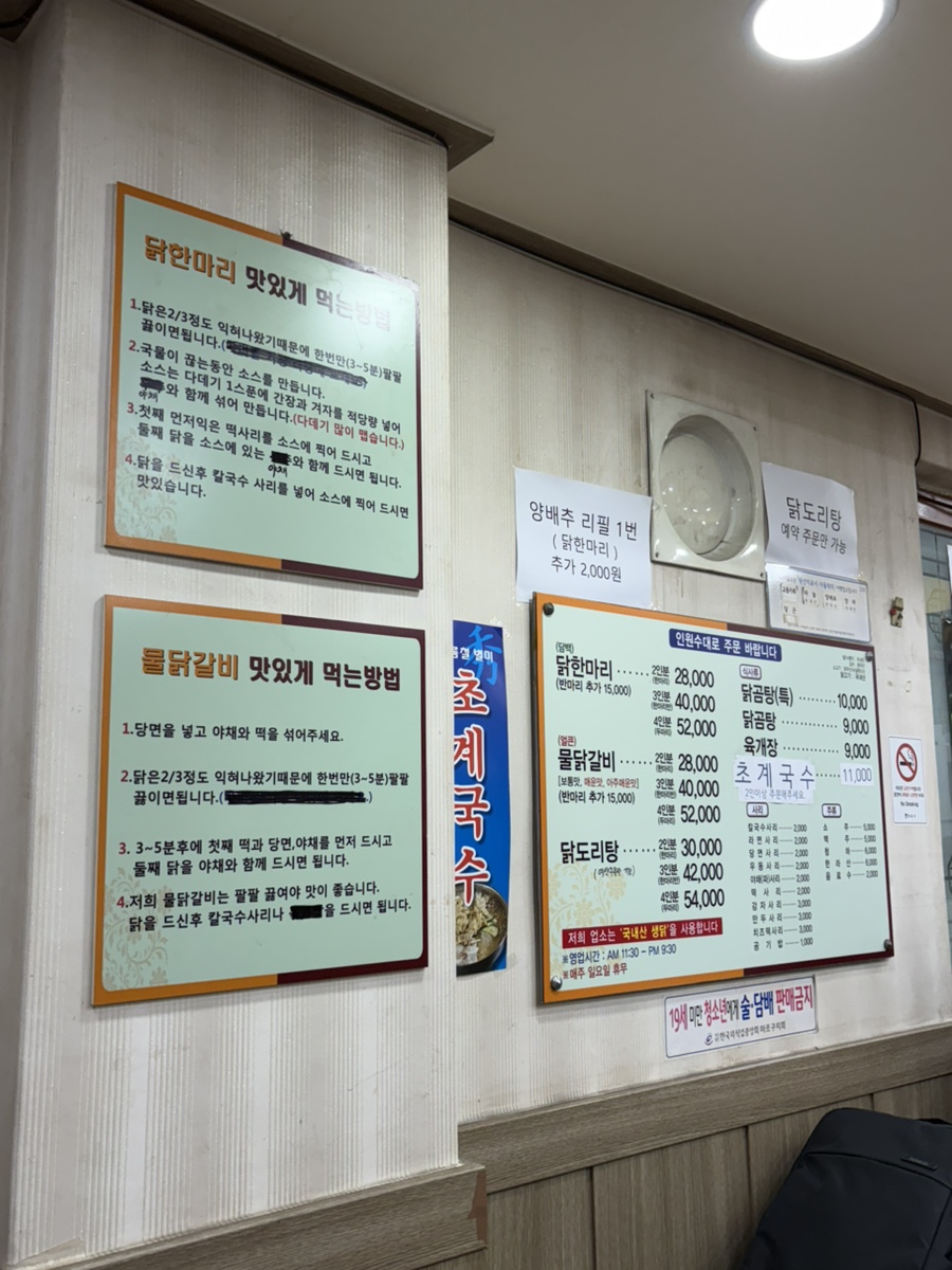 6호선닭한마리 사진 5