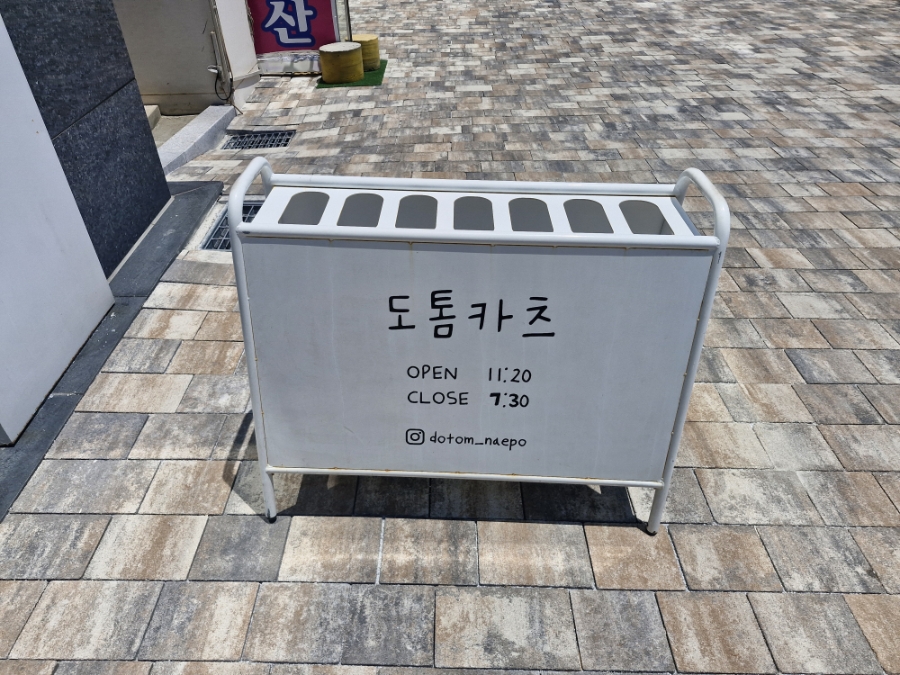 도톰카츠 내포신도시점 사진 3