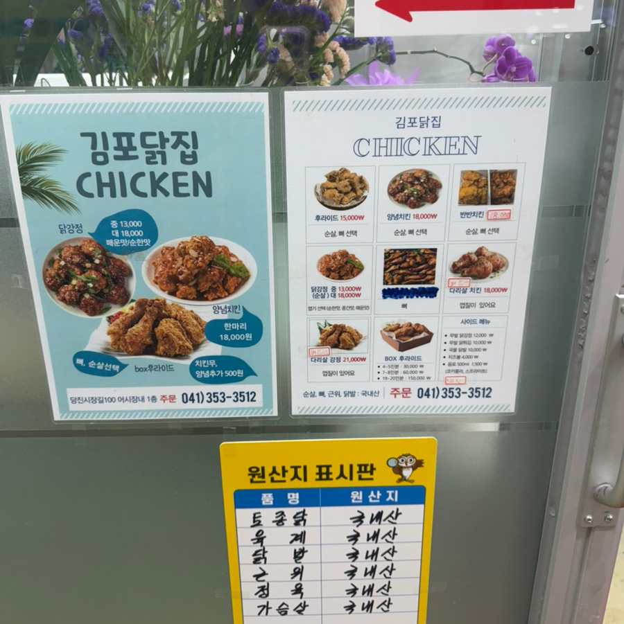 김포닭집 사진 4