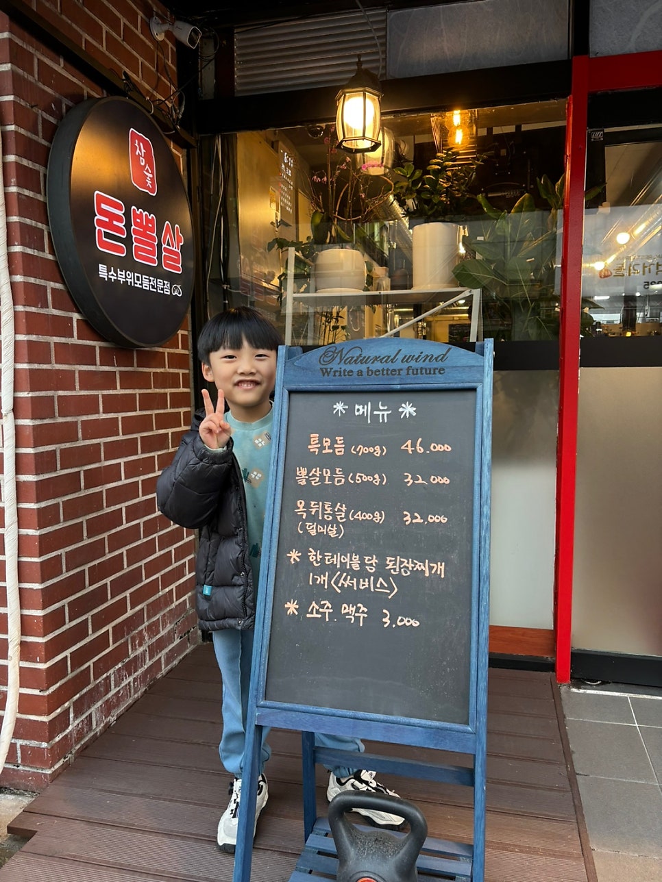 돈뽈살 사진 4