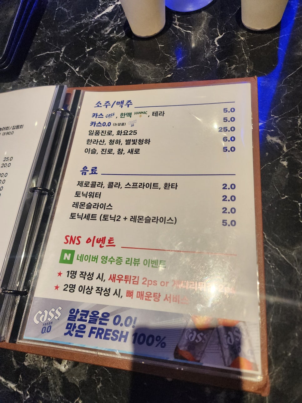 바다와 칠곡점 사진 5