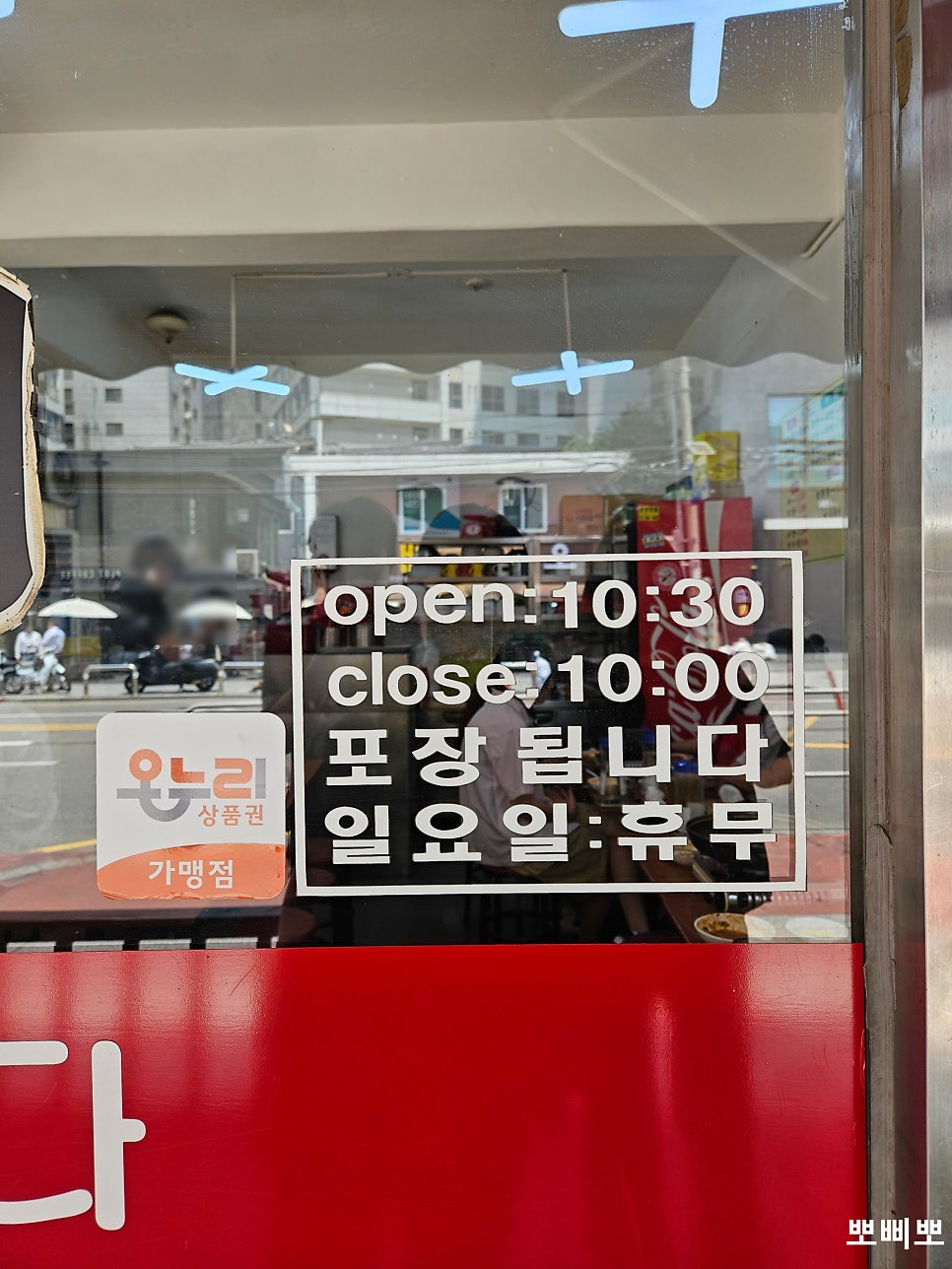 신당동즉석떡볶이 사진 3