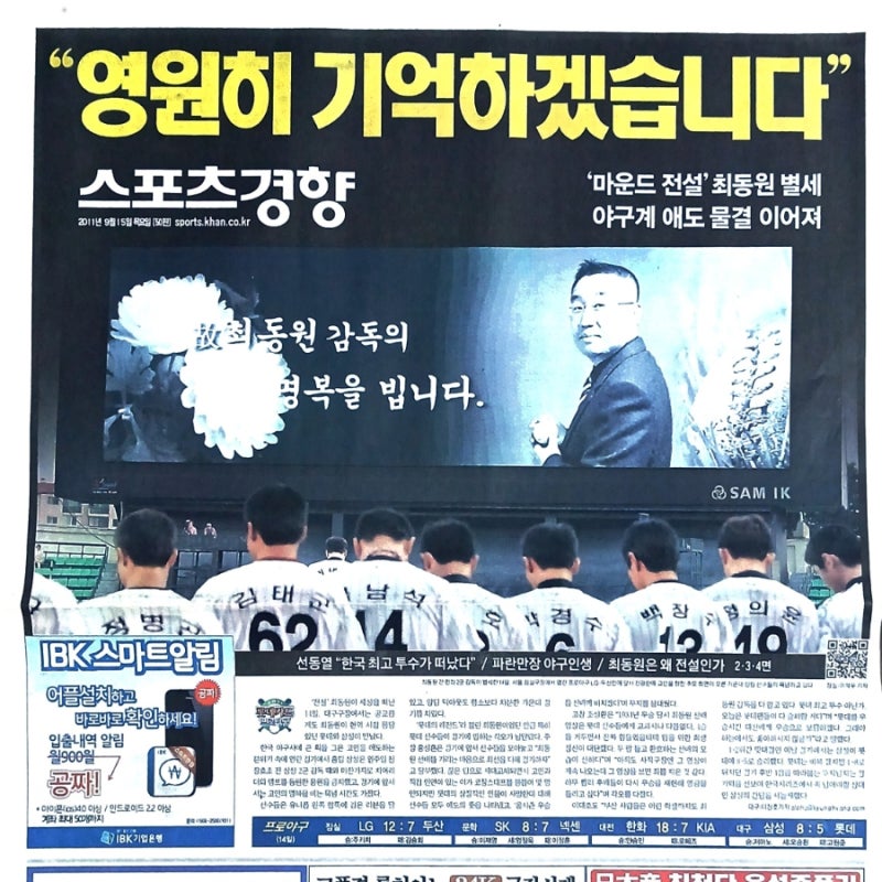*롯데[최동원],삼성[장효조],롯데[박동희]기억하겠습니다 ⚾️⚾️⚾️⚾️⚾️⚾️⚾️⚾....