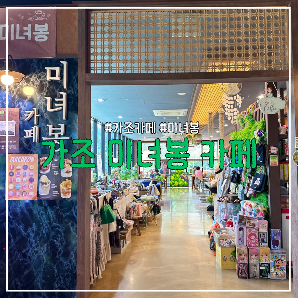 카페미녀봉 사진 1