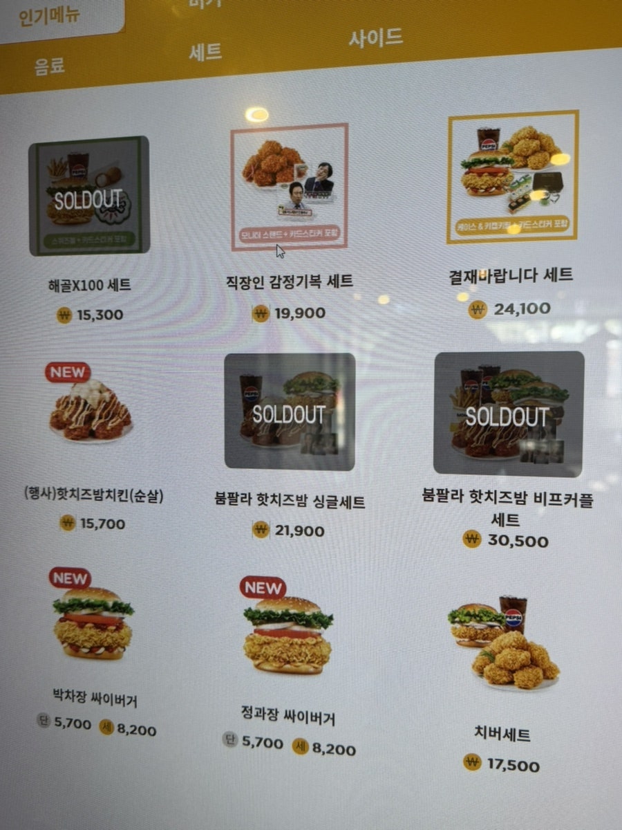 맘스터치 목포MBC점 사진 5
