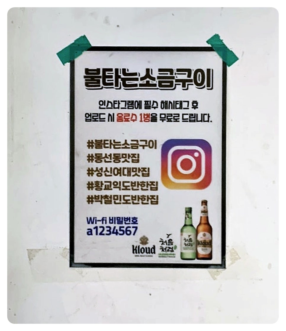 불타는소금구이 사진 5