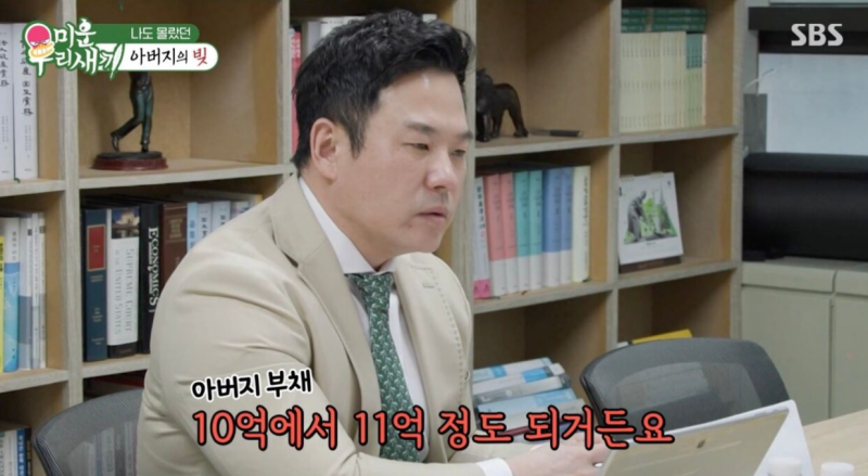 “이 정도인 줄 몰랐다” 강예원, 아버지 11억 빚 앞에서 무너진 순간