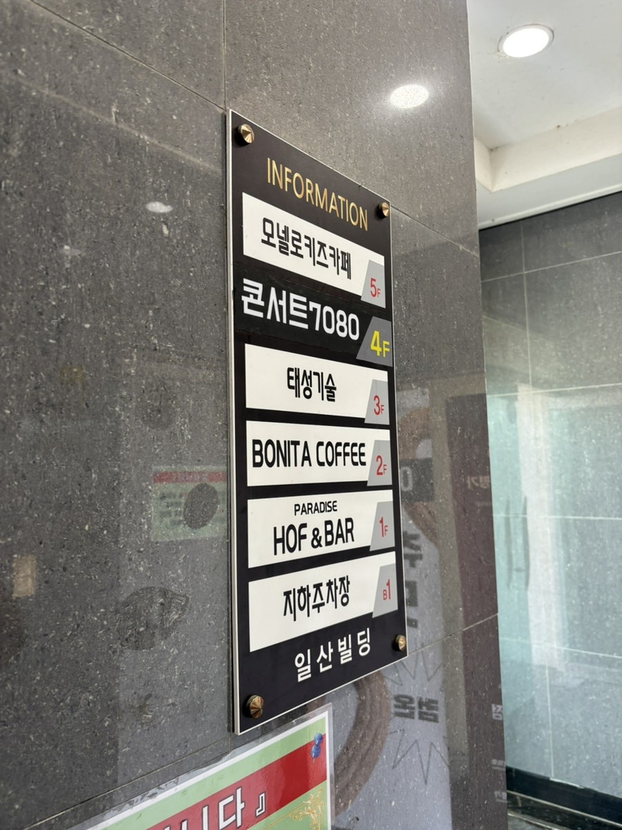 보니타커피 사진 3