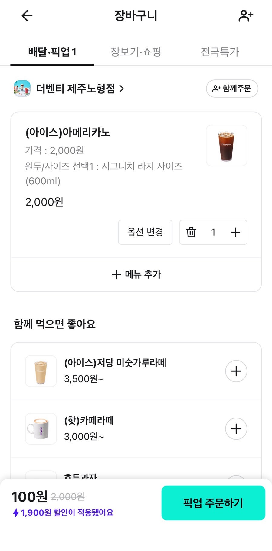 더벤티 제주노형점 사진 2