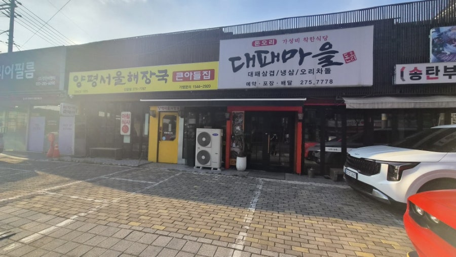 상갈족발 사진 3