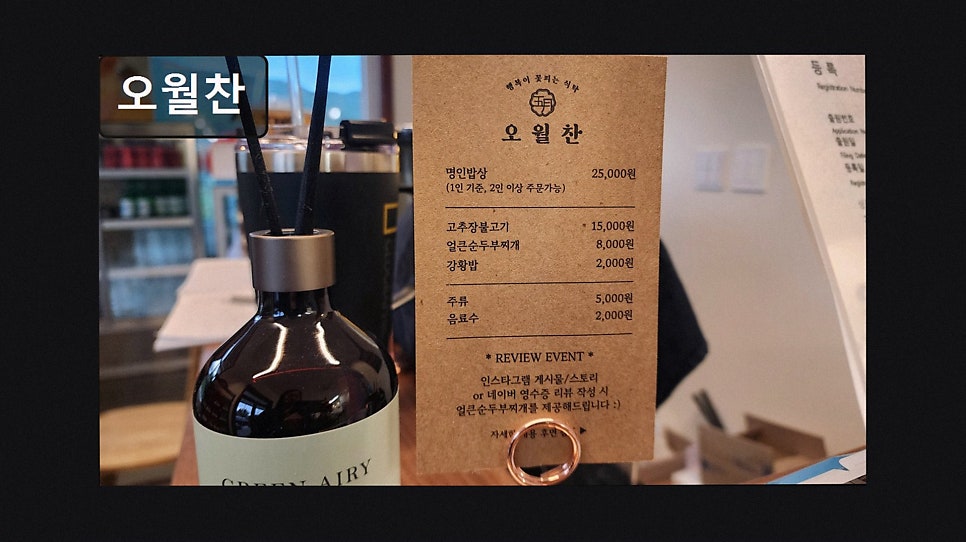 오월찬 사진 2