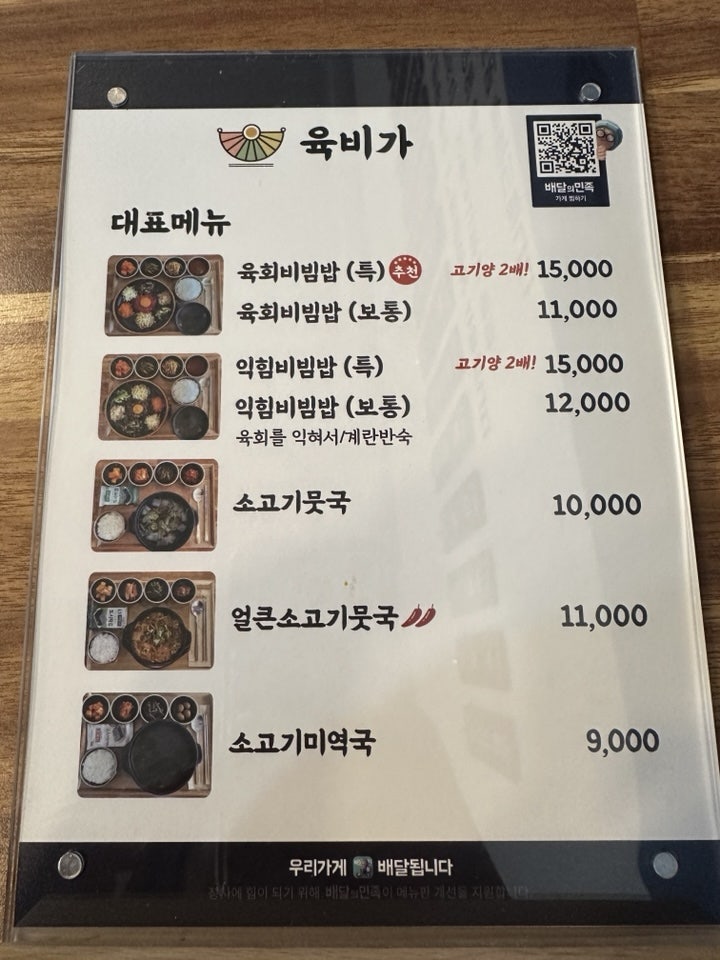 육비가 사진 3