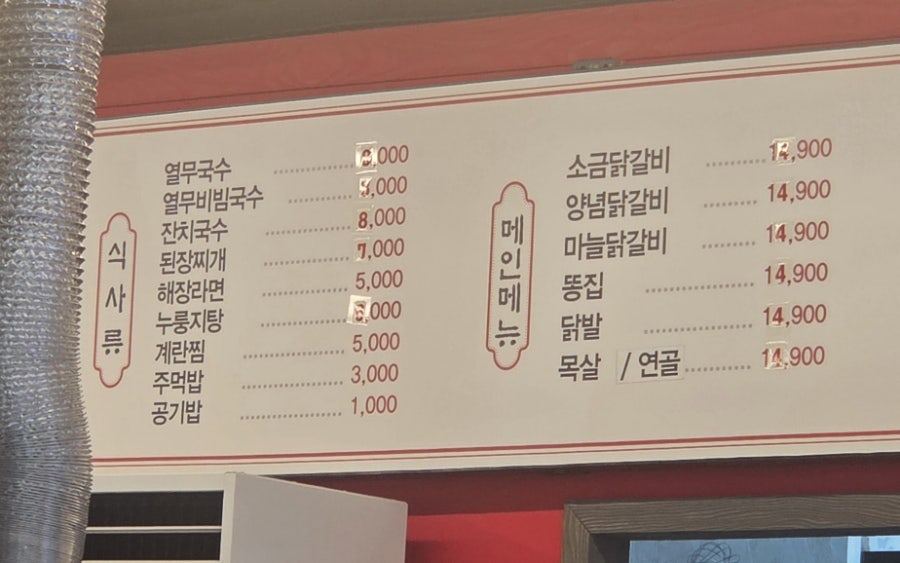 숯불닭 태전점 사진 4
