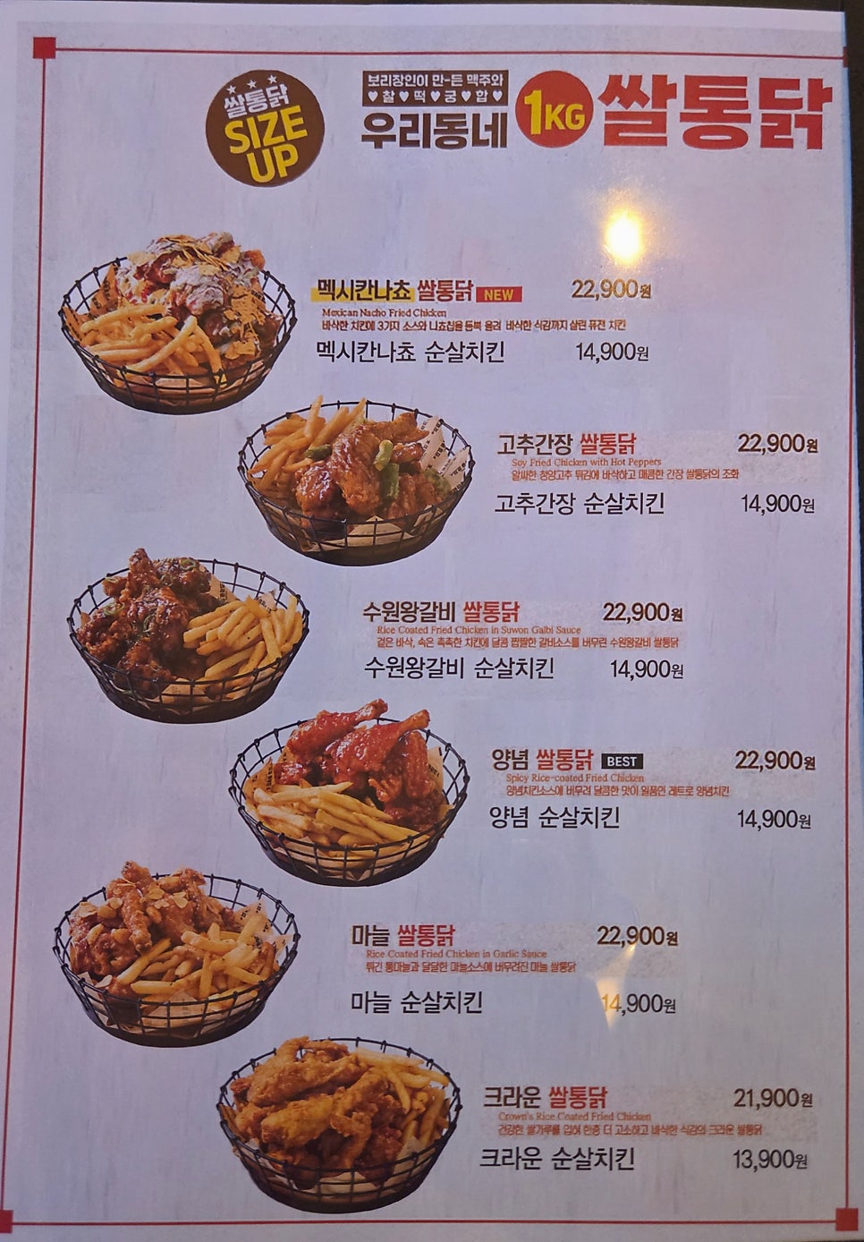 크라운호프 시흥능곡점 사진 3