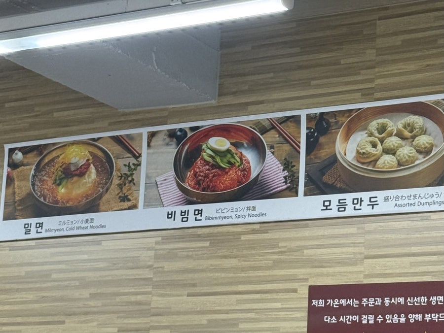 가온밀면 사진 4