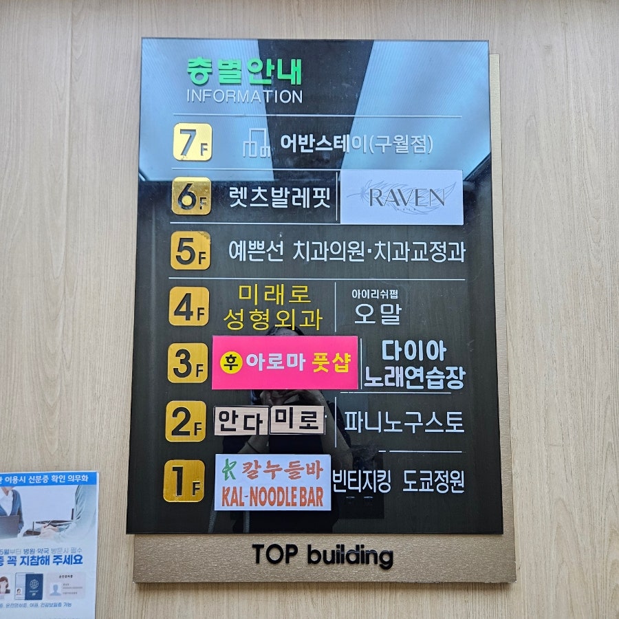 파니노구스토 구월점 사진 2