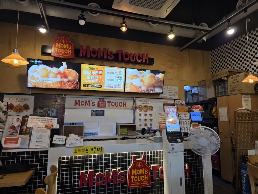 맘스터치 대동사거리점 사진 3