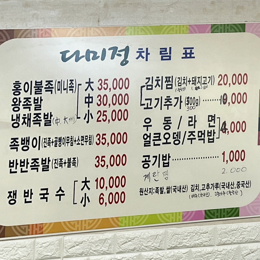 홍이불족 내당점 사진 4