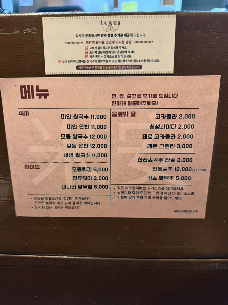 미안 사진 3
