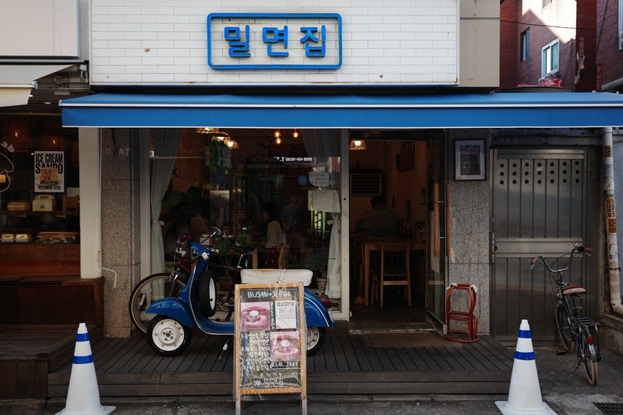 밀면집 사진 1