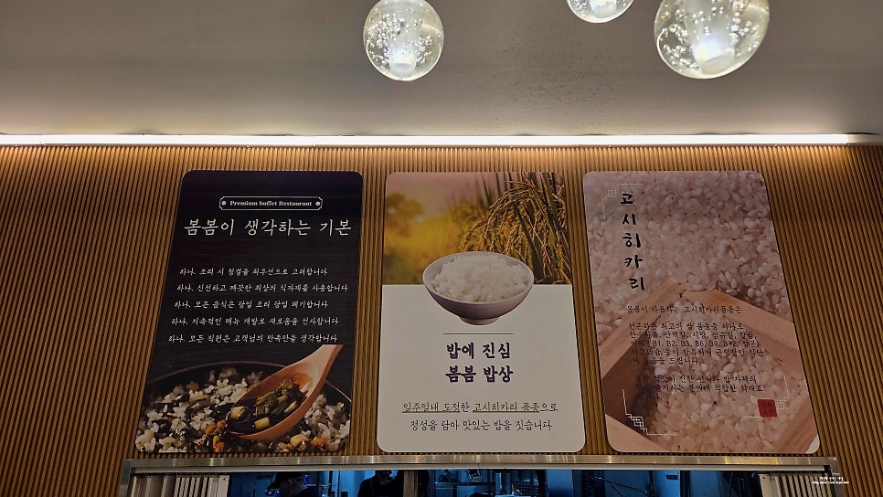 봄봄한식뷔페 사진 4