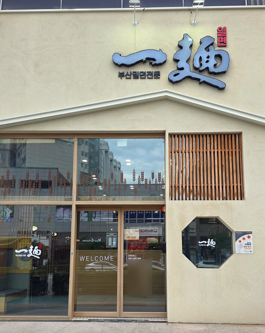 일면 사진 1