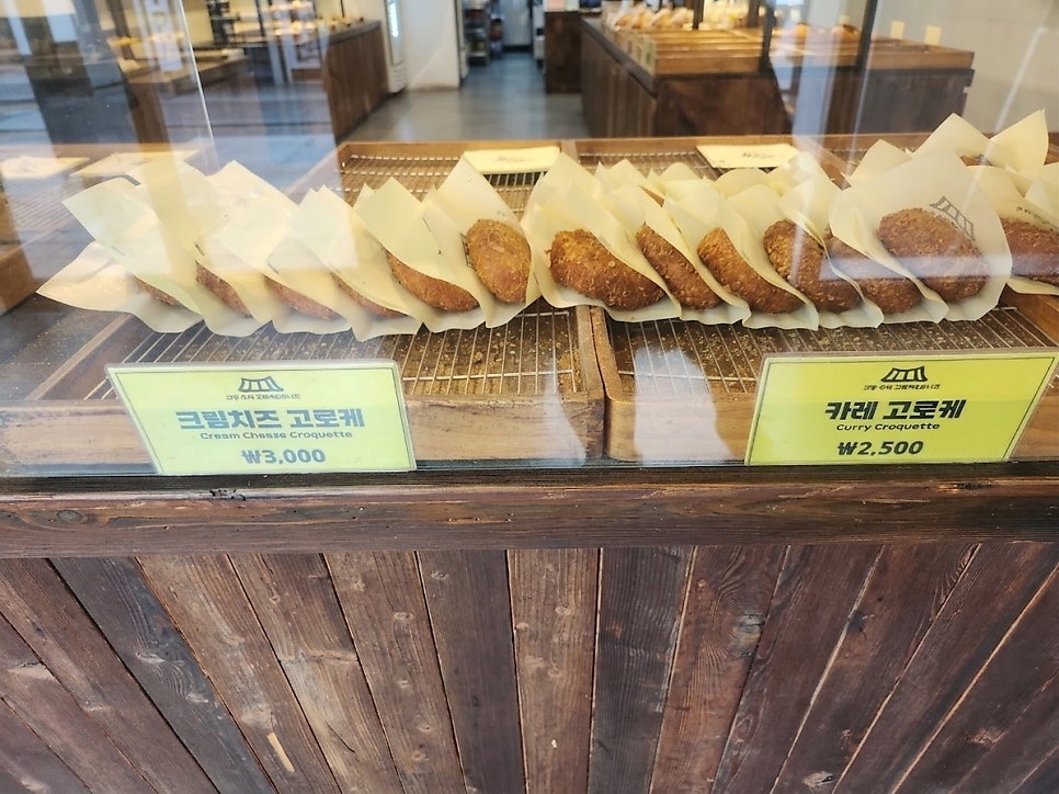 교동고로케 사진 3