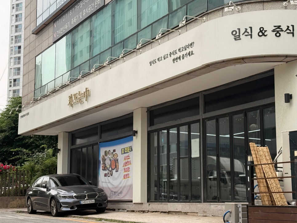 회뜨는중 사진 1