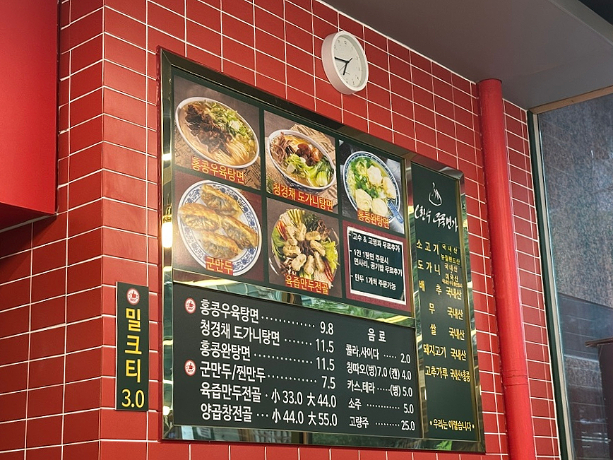 오한수우육면가 사진 5