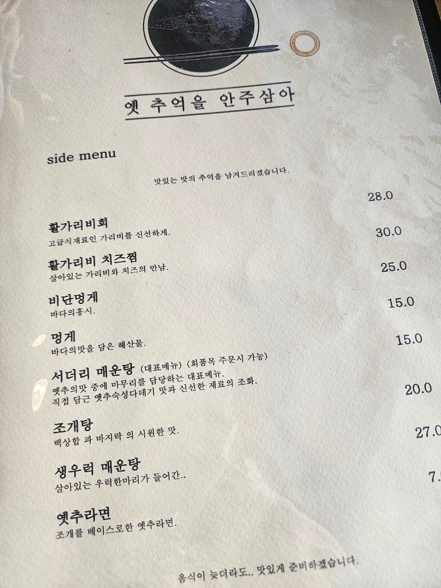 옛추억을안주삼아 사진 4