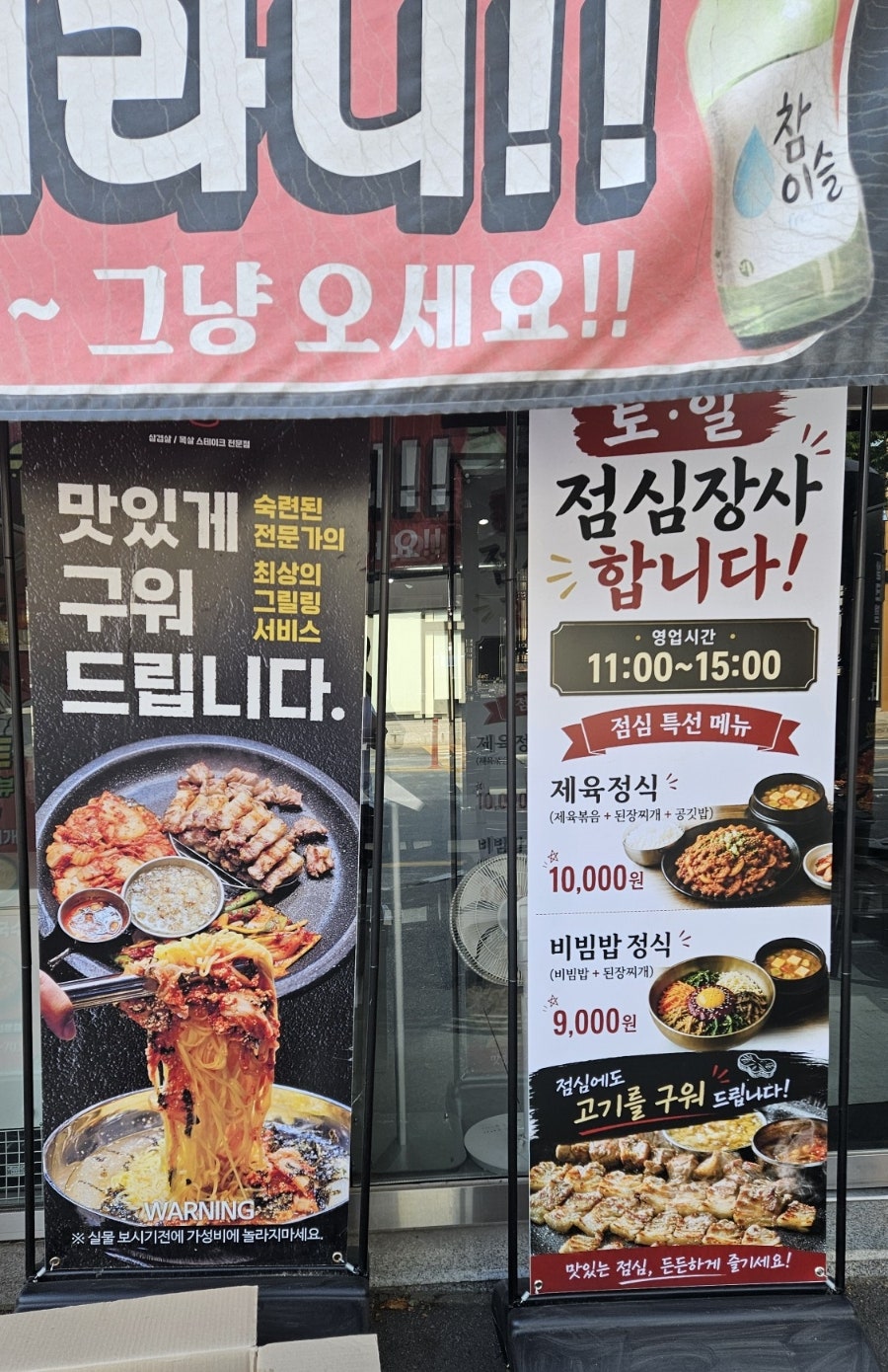 돈 왜관점 사진 2
