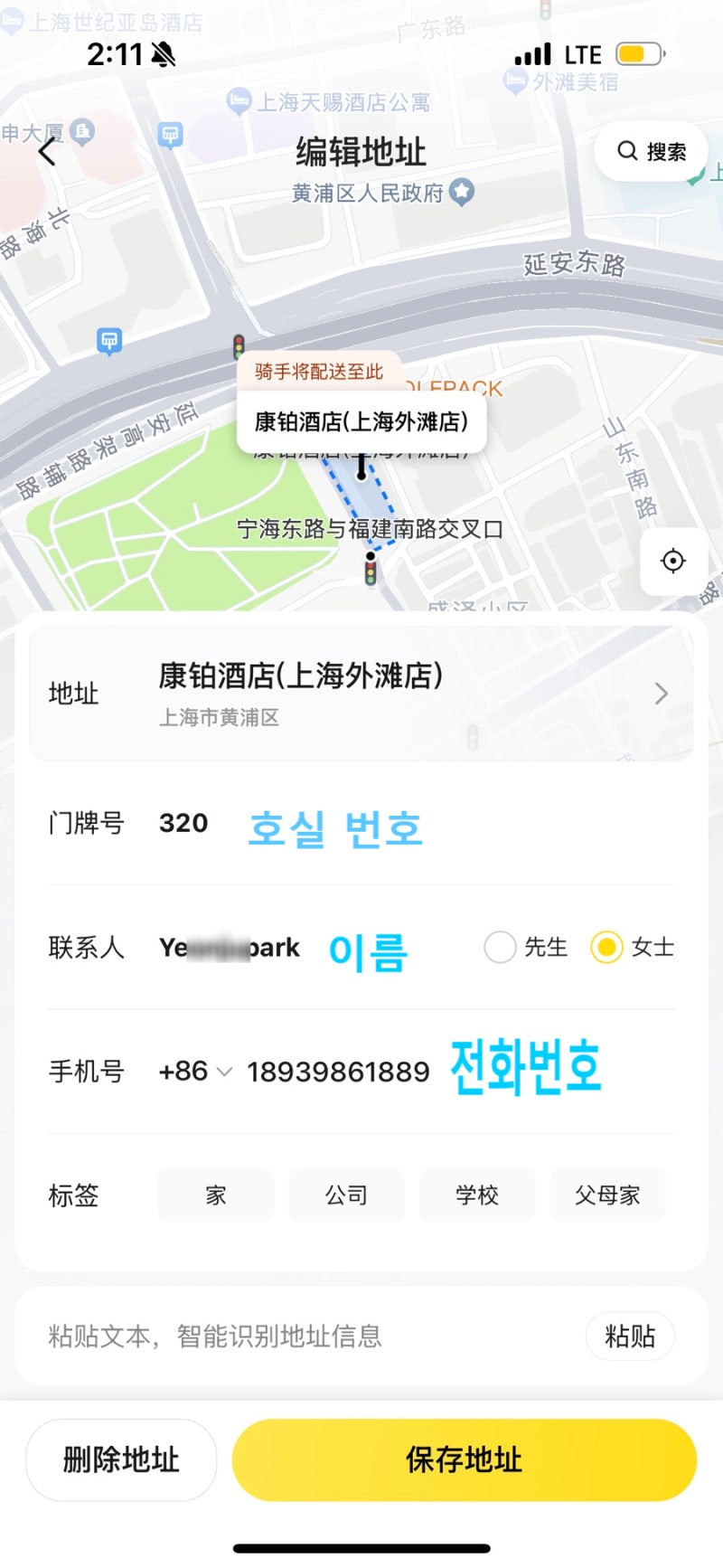 중국여행 필수 배달 어플 메이투안 ㅣ 가입방법, 주문방법, 오류해결, 전화번호