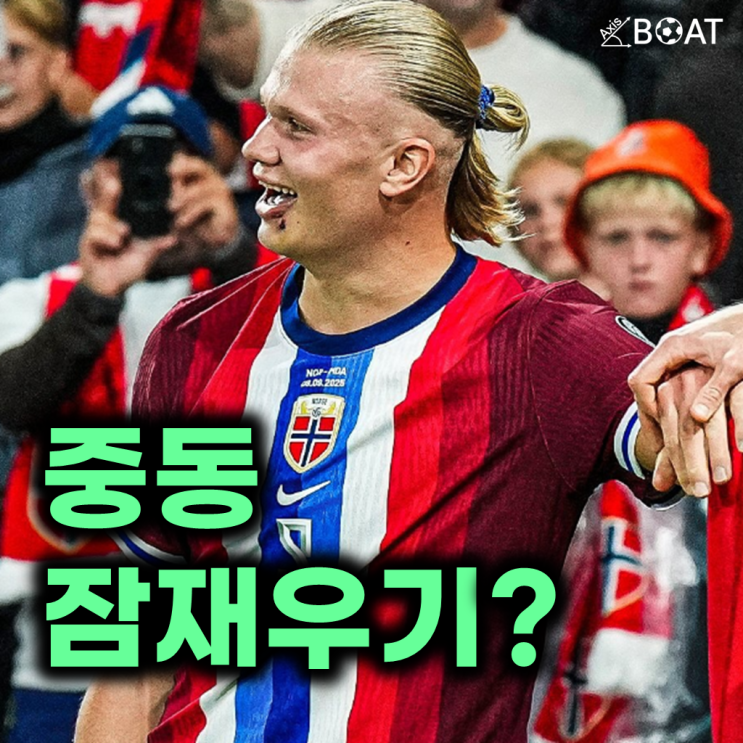vs <b>이라크</b>, 빙하와 사막의 맞대결 승자는?(<b>피파랭킹</b>순위, 주요... 