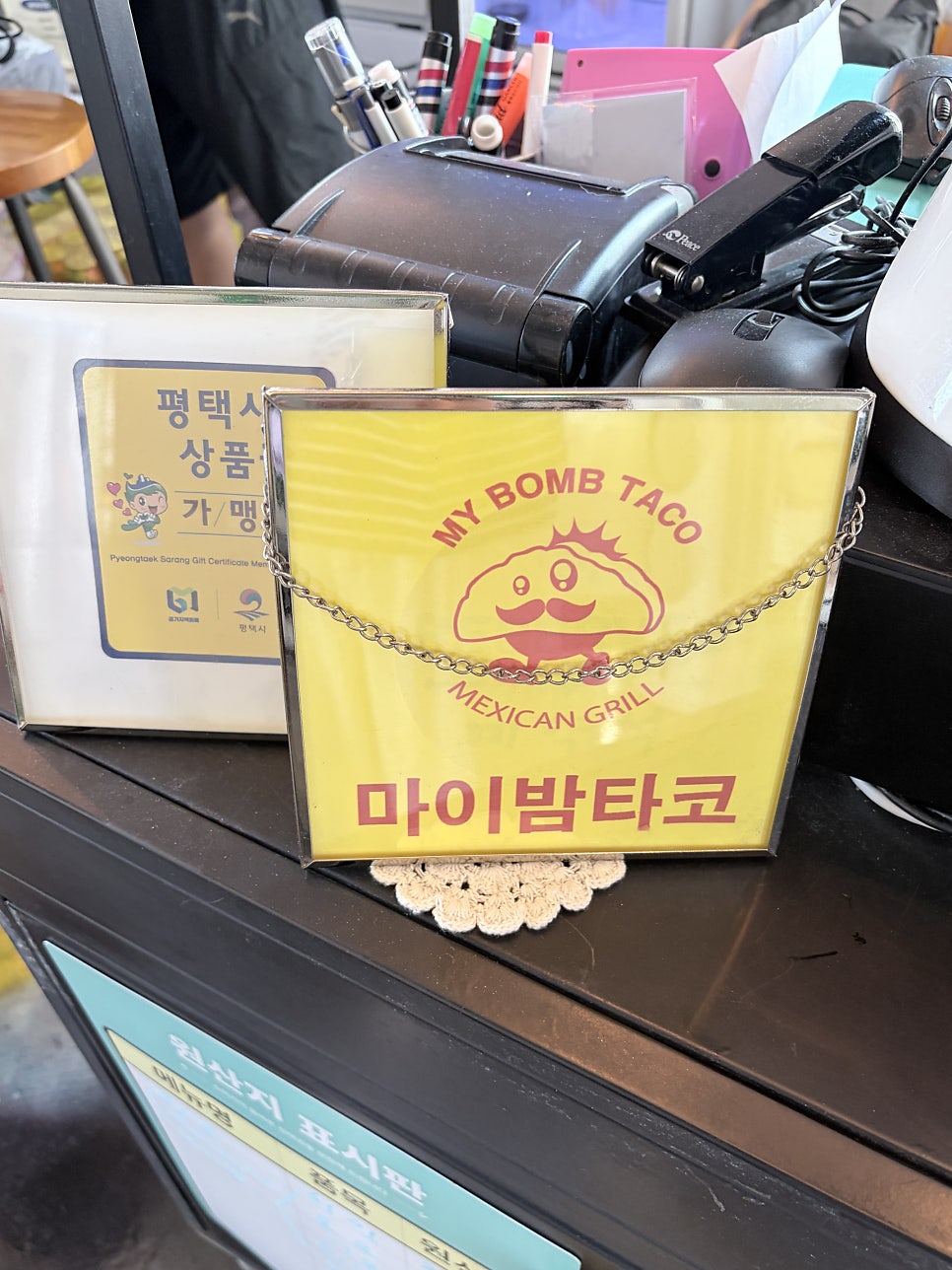 마이밤타코 평택고덕점 사진 3