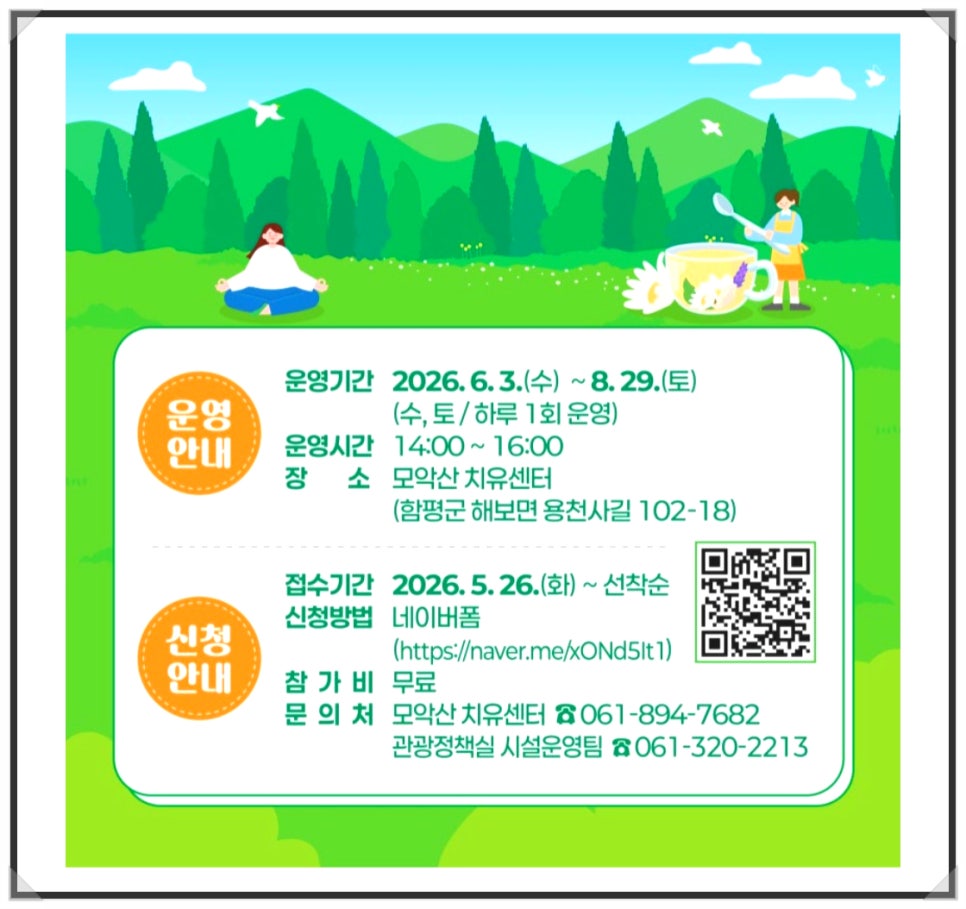 모악산치유센터 사진 4