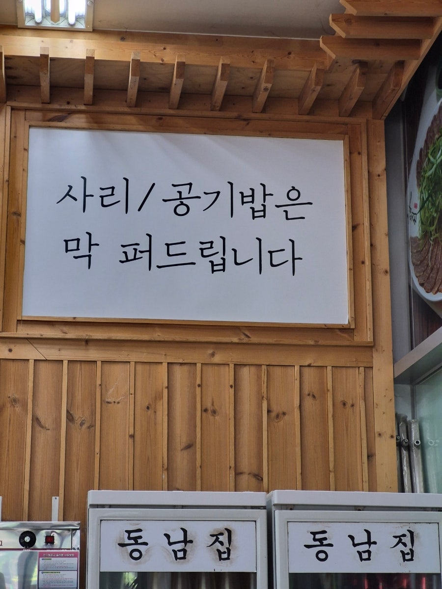 동남집 사진 5