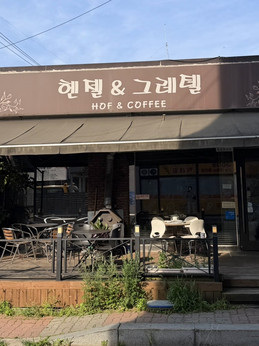 헨젤과그레텔 사진 2