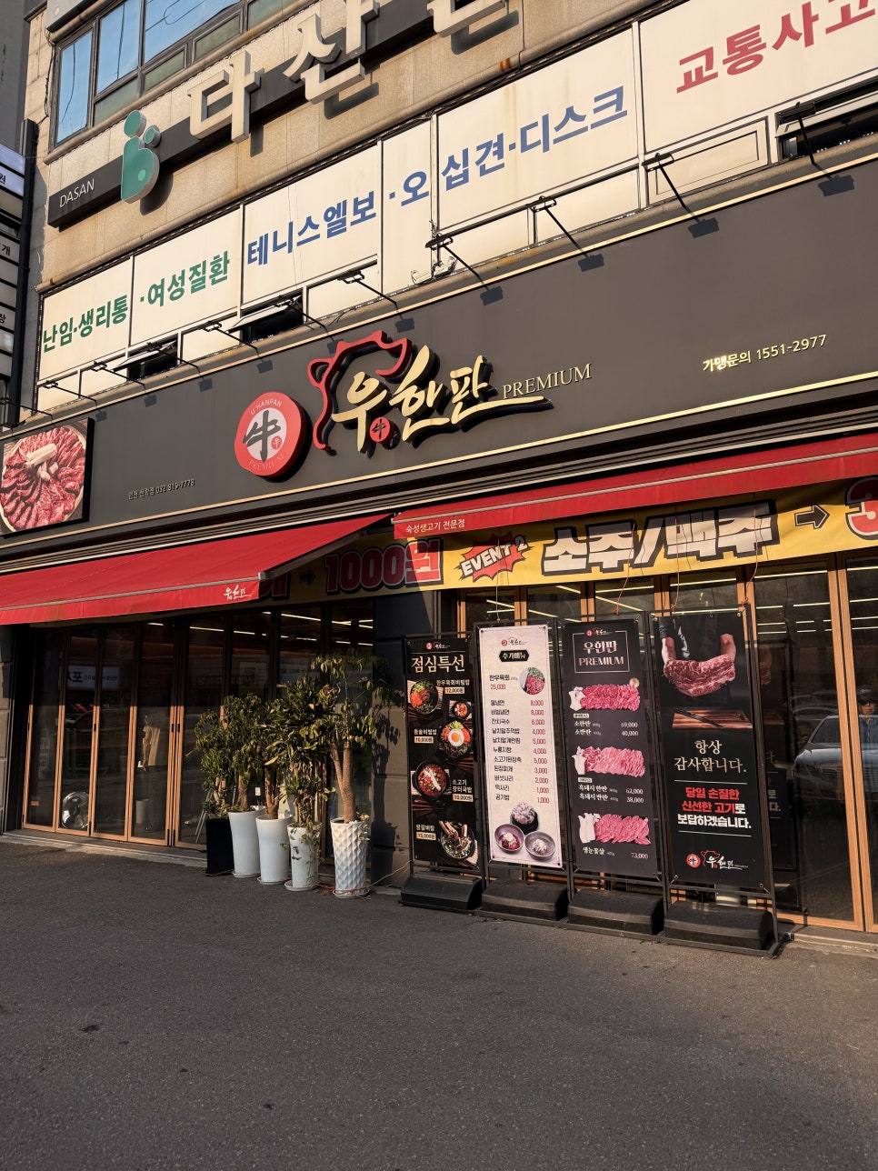 우한판 사진 2