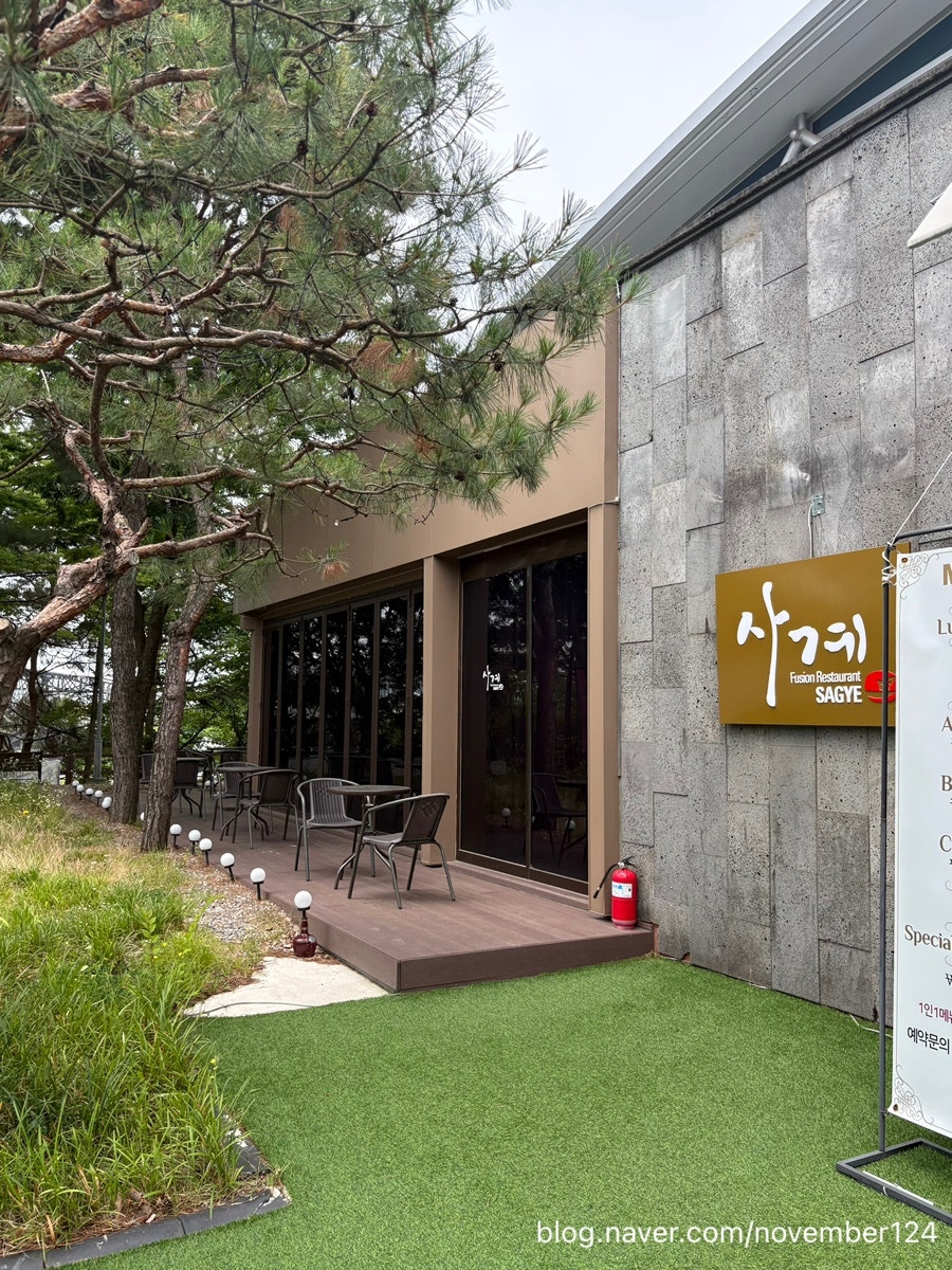 퓨전레스토랑 사계 사진 3