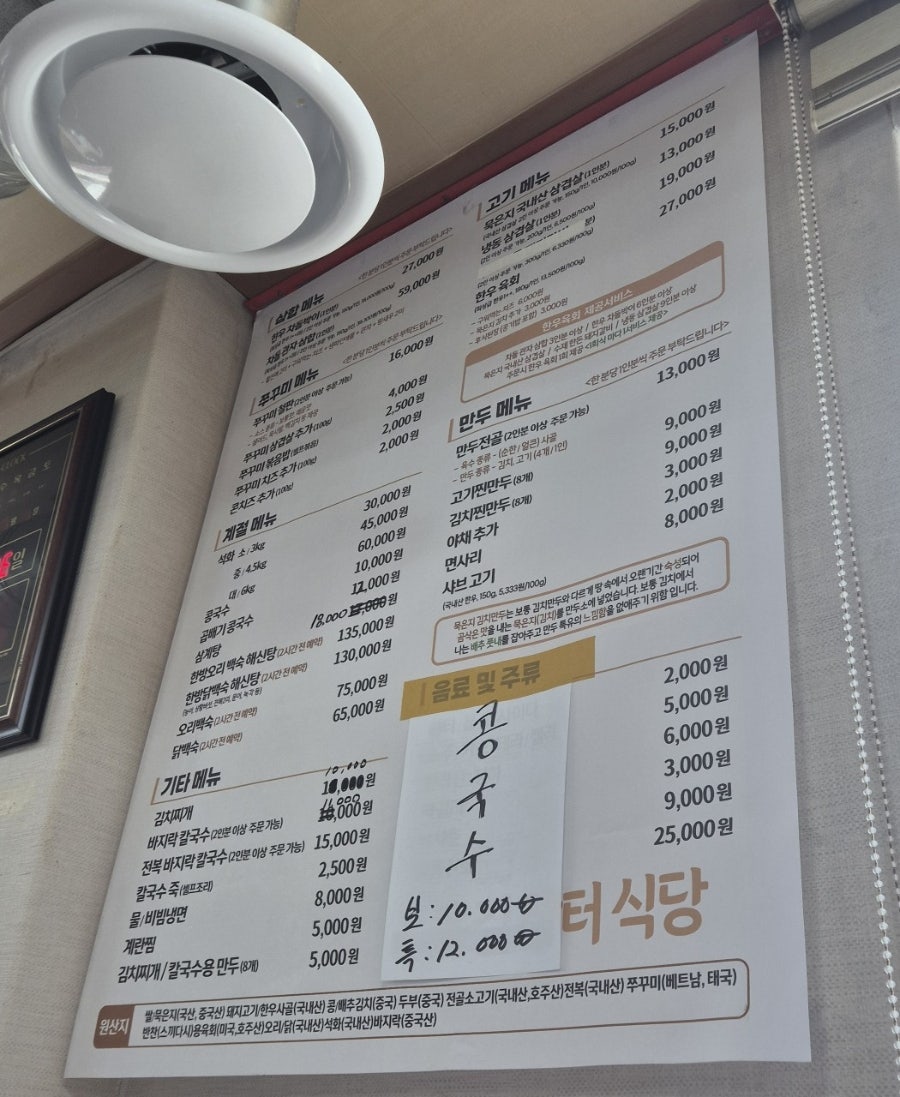 옥길장터식당 사진 5