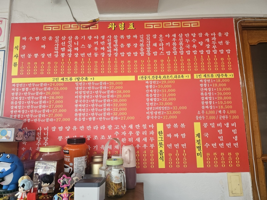 태주반점 사진 3