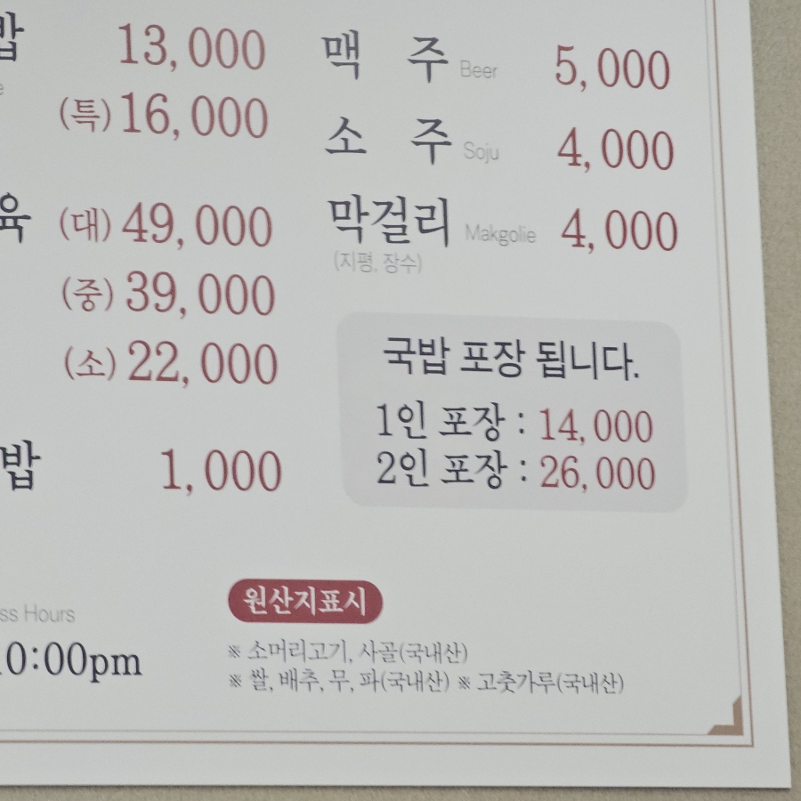 Choemijasomeorigukbap Suwonjeom photo 4