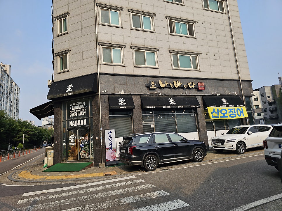 나는바다다 장기점 사진 1